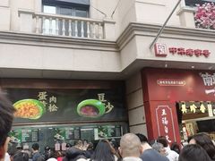 -沈大成(南京东路店)