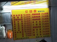 -大时代美食面馆