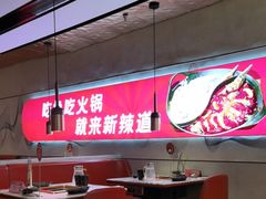 -新辣道鱼火锅(国瑞城店)