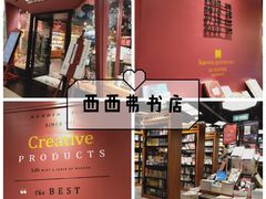 -西西弗书店&矢量咖啡(凯德晶萃广场店)