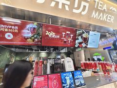 -淡马茶坊(深圳宝安壹方城店)