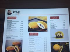 菜单-章台柳铜锣烧(苏州中心店)