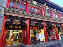 -古文化街旅游区