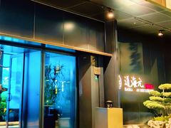-道海元·潮粤汇 (前滩店)