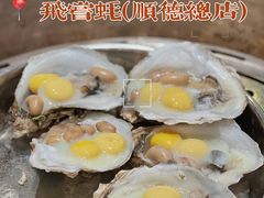 -飞尝蚝·顺德菜·鱼生(顺德总店)