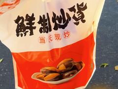 -盛文甘栗(中华大街店)