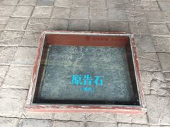 -内乡县衙博物馆