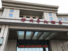 -天津津利华酒店