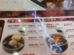 -鲜芋仙(番禺万达广场店)