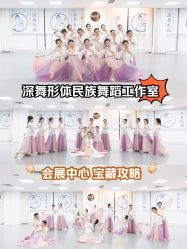 -深舞形体民族舞蹈工作室