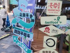 -天河领展广场