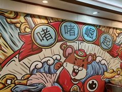 -鹤睦鱼生·啫啫煲·海鲜(保利百合店)