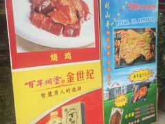 -兄弟烧鸡(天河店)