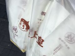-粒上皇(上海瞿溪路店)