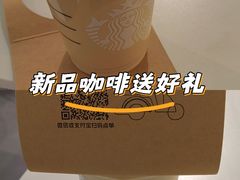 -星巴克臻选(郑州中原万达店)
