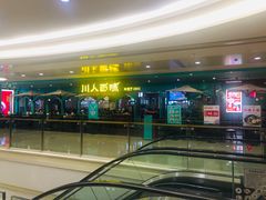 门面-川人百味(金安中央大街店)
