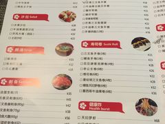 菜单-月见·烧鸟酒场居酒屋(农科路店)