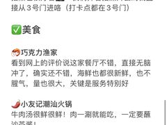 -巧克力渔家.小船海鲜胶东菜(万平口店)