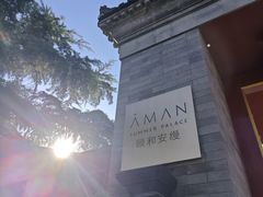 -北京颐和宾馆