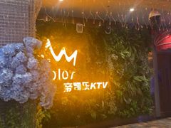 -帝凯乐量贩式KTV(深影国际影城店)