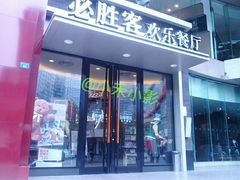 android_upload_pic-必胜客(骡马市店)
