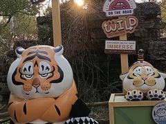 -上海野生动物园