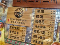 -老牟家牦牛酸奶