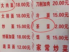 -水仙拉面(水仙街店)