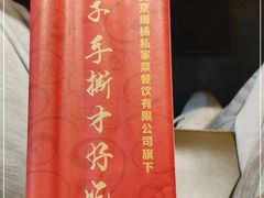 -鸽子窝(宋庄店)