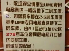 -UME影城(南通中南CBD店)