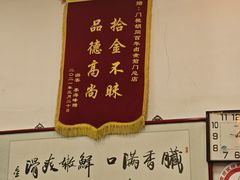 -门框胡同百年卤煮(前门店)