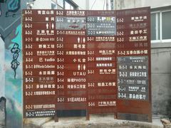-大理床单厂艺术区