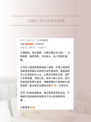 点击看大图 -宝媛会月子中心(越秀店)