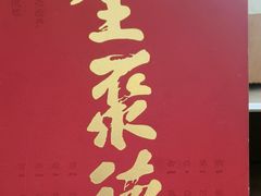 -北京全聚德(方庄店)