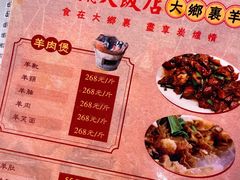 -七寸飝大饭店(马场店)