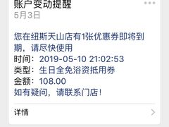 -纽斯桑拿会所(天山店)