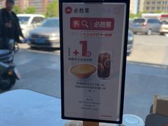 -必胜客(长瀛商业广场店)