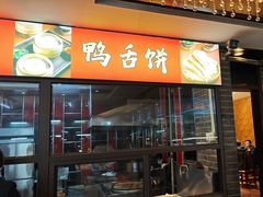 -钱记·乡野菜(紫荆花路店)