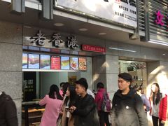 -麦斯晨菲老香港蛋糕(东街店)