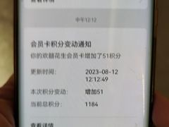 -欢囍花生(漫乐城店)