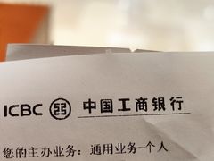 -中国工商银行(南翔支行)