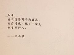 -半山腰·云南菜(侨福芳草地店)