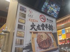 -火龙堂·风味民间菜(文一路店)