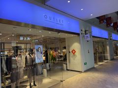 -URBAN REVIVO(北京斯普瑞斯奥特莱斯店)