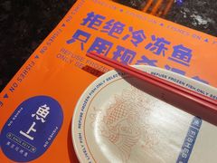-鱼上·烤鱼(万象城店)