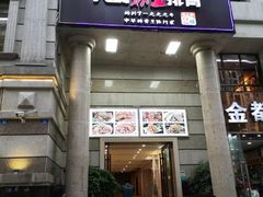 -一把火北京烤鸭(海昌路店)