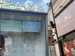 -喜茶(上海兴业太古汇店)