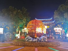 -横店影视城梦幻谷园区
