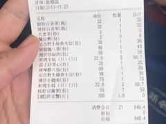 -必点海鲜·鲅鱼水饺(鞍山西道店)