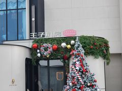 -佐度王子扒房(天鹅湖店)